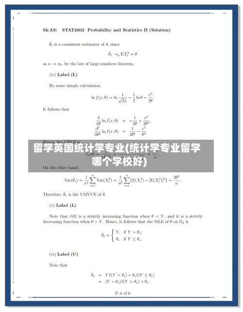 留学英国统计学专业(统计学专业留学哪个学校好)
