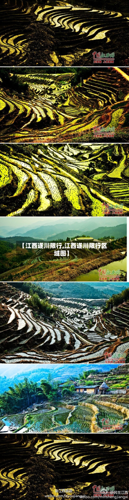 【江西遂川限行,江西遂川限行区域图】