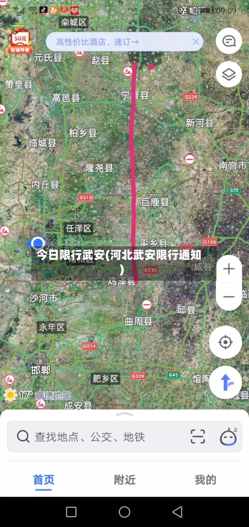 今日限行武安(河北武安限行通知)-第2张图片