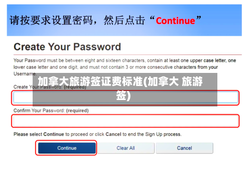 加拿大旅游签证费标准(加拿大 旅游签)