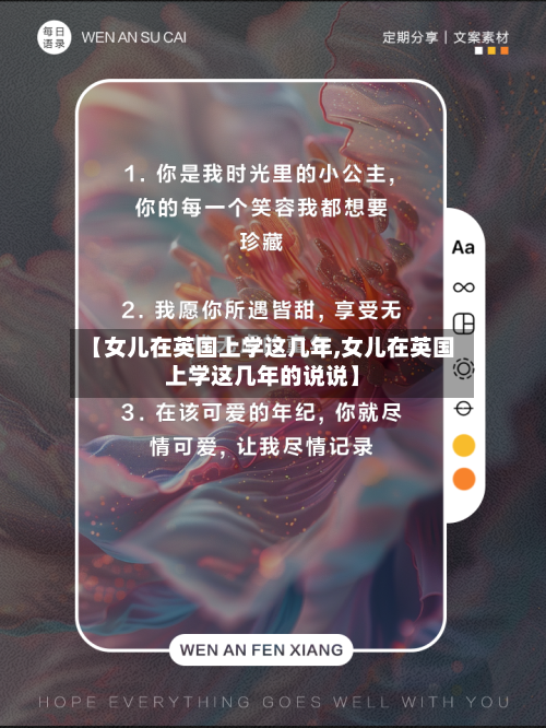 【女儿在英国上学这几年,女儿在英国上学这几年的说说】-第2张图片
