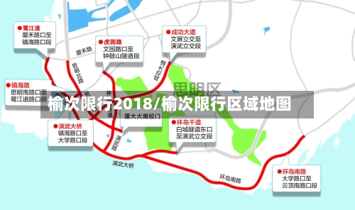 榆次限行2018/榆次限行区域地图-第2张图片