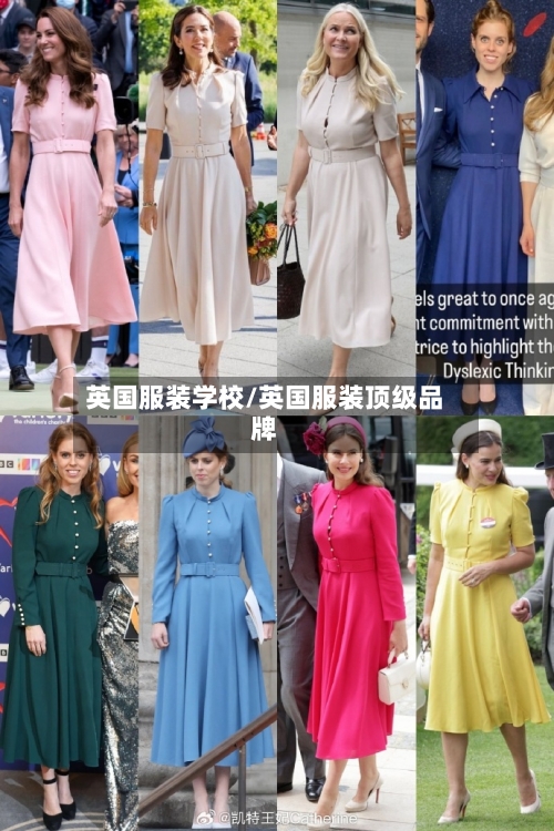 英国服装学校/英国服装顶级品牌-第3张图片