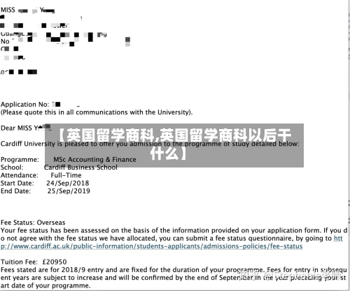 【英国留学商科,英国留学商科以后干什么】-第2张图片