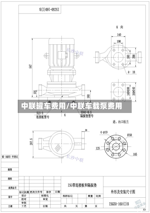 中联罐车费用/中联车载泵费用
