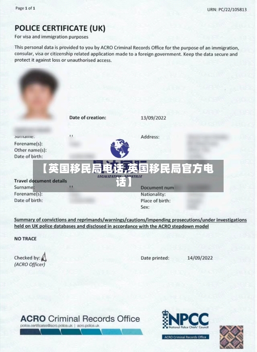 【英国移民局电话,英国移民局官方电话】