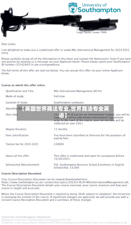 【英国世界商法专业,世界商法专业英语】-第2张图片